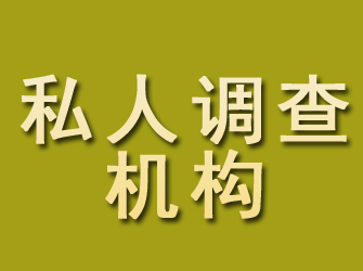 漾濞私人调查机构